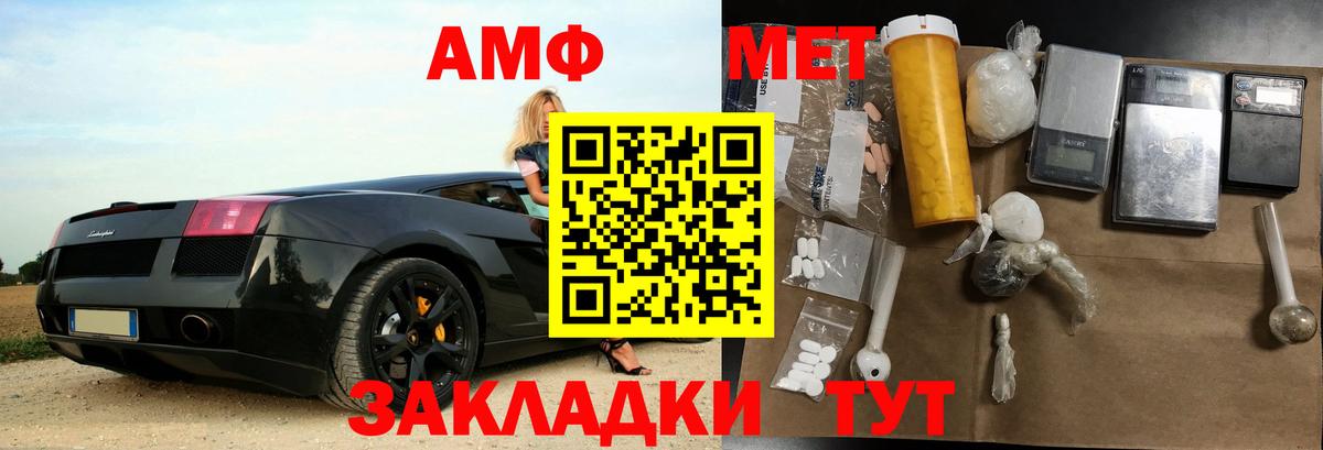 АМФЕТАМИН 97% Нововоронеж