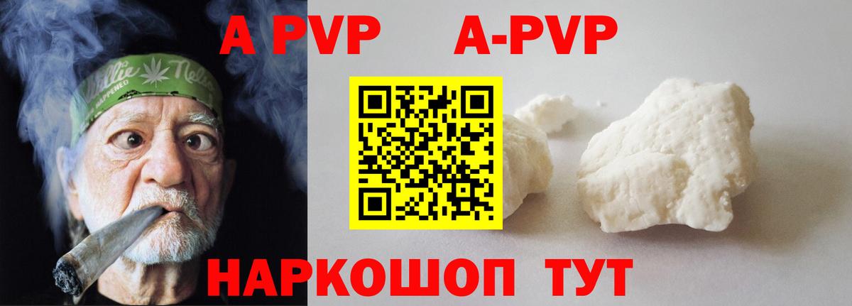 A-PVP мука  А ПВП мука  Вход с VPN  Альфа ПВП Соль  Нововоронеж 