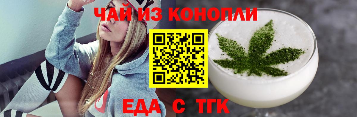 Нововоронеж  Печенье с ТГК марихуана  Вход с VPN 