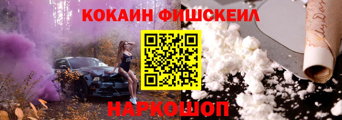 COCAIN  Cocaine 99%  Вход с VPN  Нововоронеж  Cocaine FishScale 