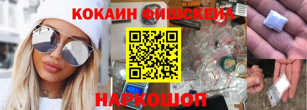 Cocaine Колумбийский Нововоронеж