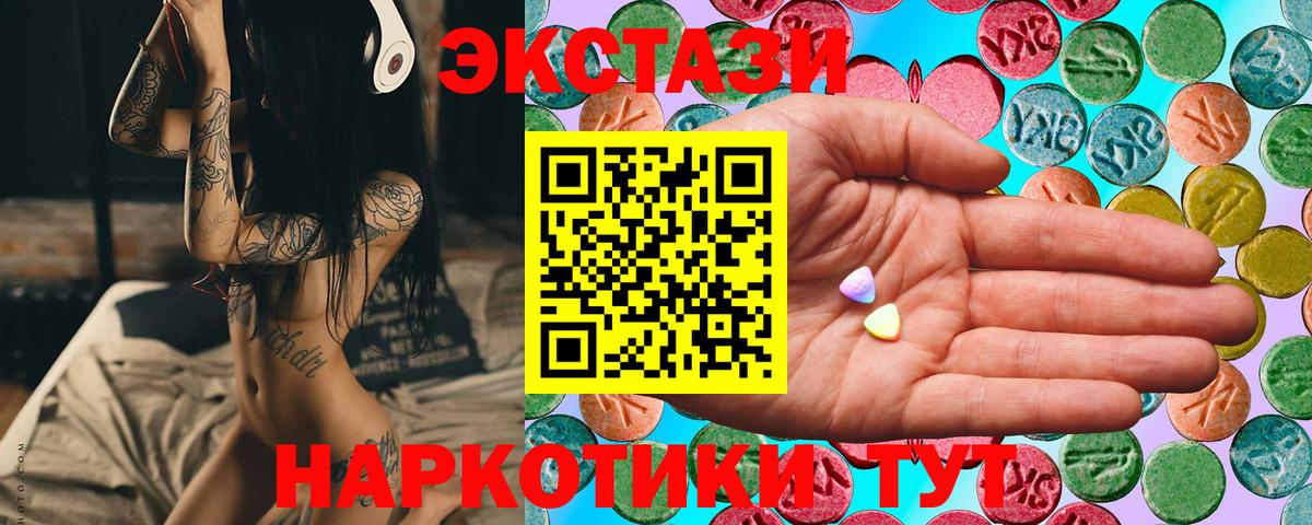 Ecstasy 99% Нововоронеж