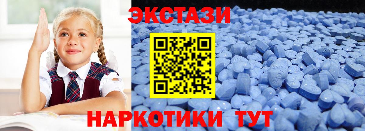 Ecstasy XTC  Вход с VPN  Экстази DUBAI  Ecstasy  Нововоронеж 