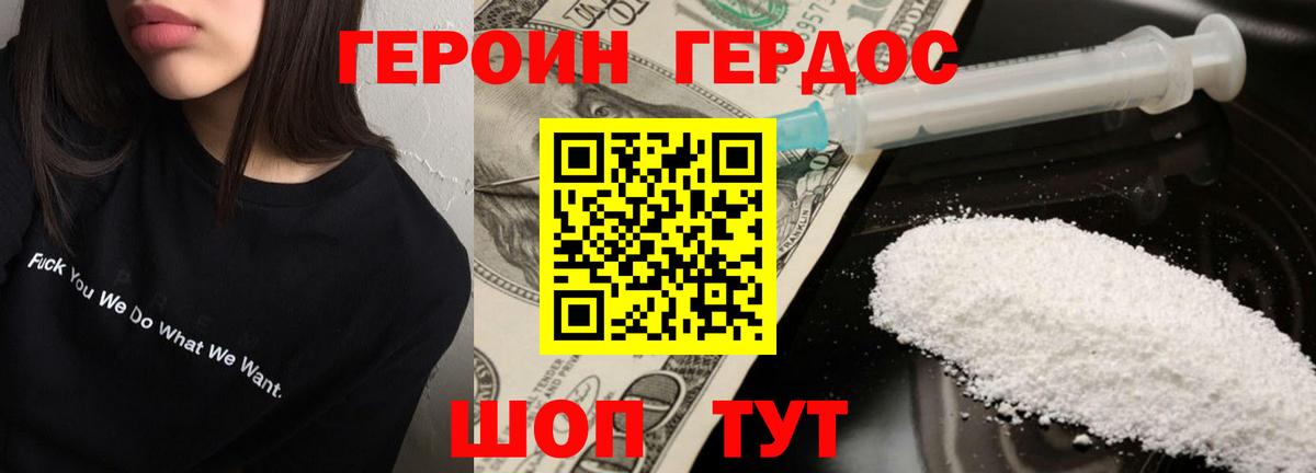 Нововоронеж  Героин Heroin  Вход с VPN 
