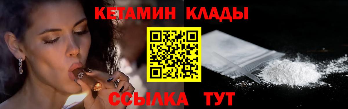 Нововоронеж  КЕТАМИН ketamine  omg ссылка  КЕТАМИН VHQ  Вход с VPN 
