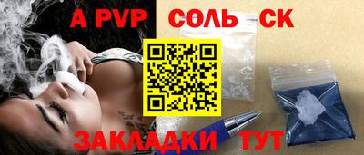 винт Сланцы