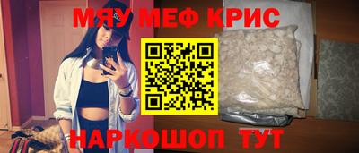 крисы Славгород