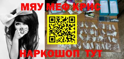 мескалин Славянск-на-Кубани