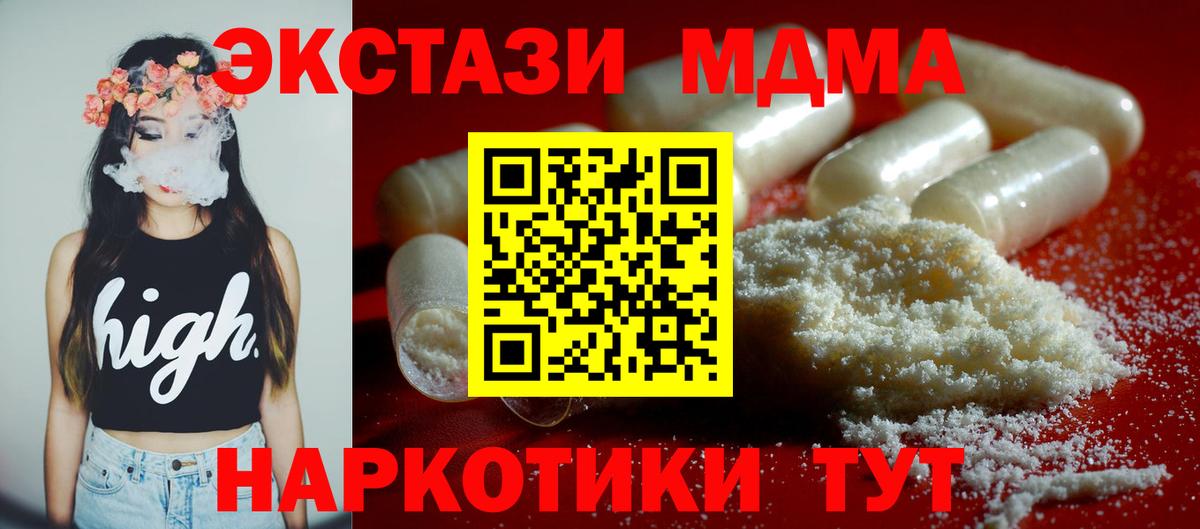 МДМА crystal  МДМА Molly  МДМА  Нововоронеж  Вход с VPN 