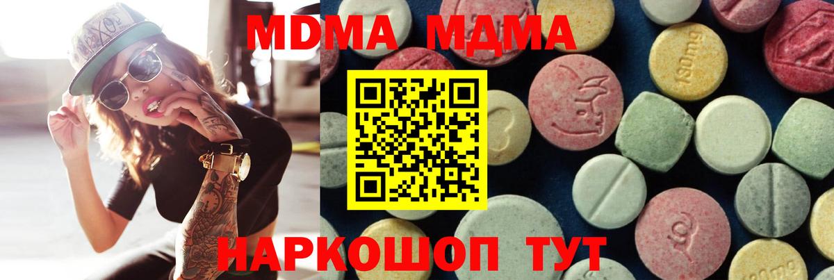 MDMA crystal Нововоронеж