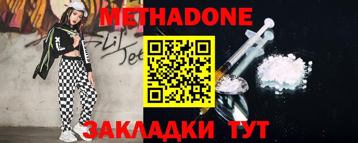OMG онион  Метадон кристалл  Нововоронеж  Вход с VPN  МЕТАДОН methadone 