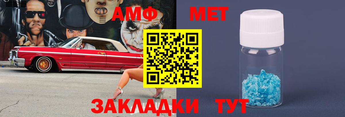 МЕТАМФЕТАМИН пудра  МЕТАМФЕТАМИН пудра  Вход с VPN  Нововоронеж 