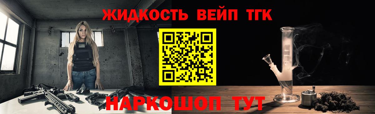 Дистиллят ТГК концентрат  Вход с VPN  ТГК концентрат  Нововоронеж 